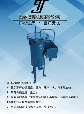 炉水取样冷却器QYL-108QYL-273