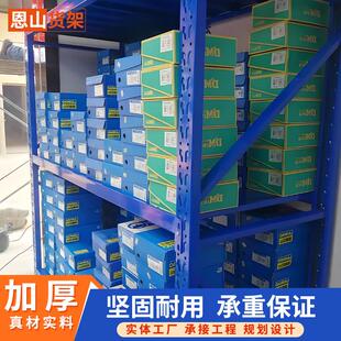 仓储货架电商仓库置物架多层超市货架快递货架子200kg仓储货架子