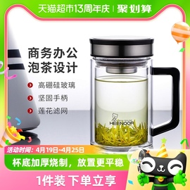 希诺双层玻璃杯带滤网泡茶杯高档隔热水杯透明商务办公家用杯子男