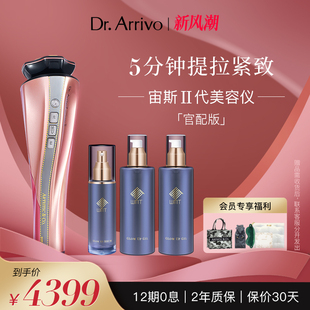 宙斯二代美容仪日本面部护理家用微电流脸部提拉紧致导入按摩仪器