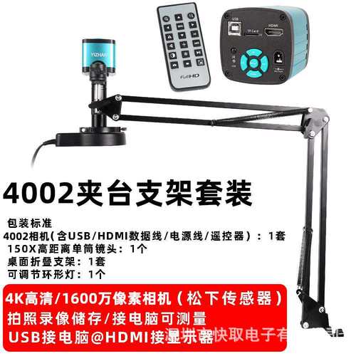 【外贸热销】4K高清电子显微镜XHU4002测量尺寸电路板维修高距离