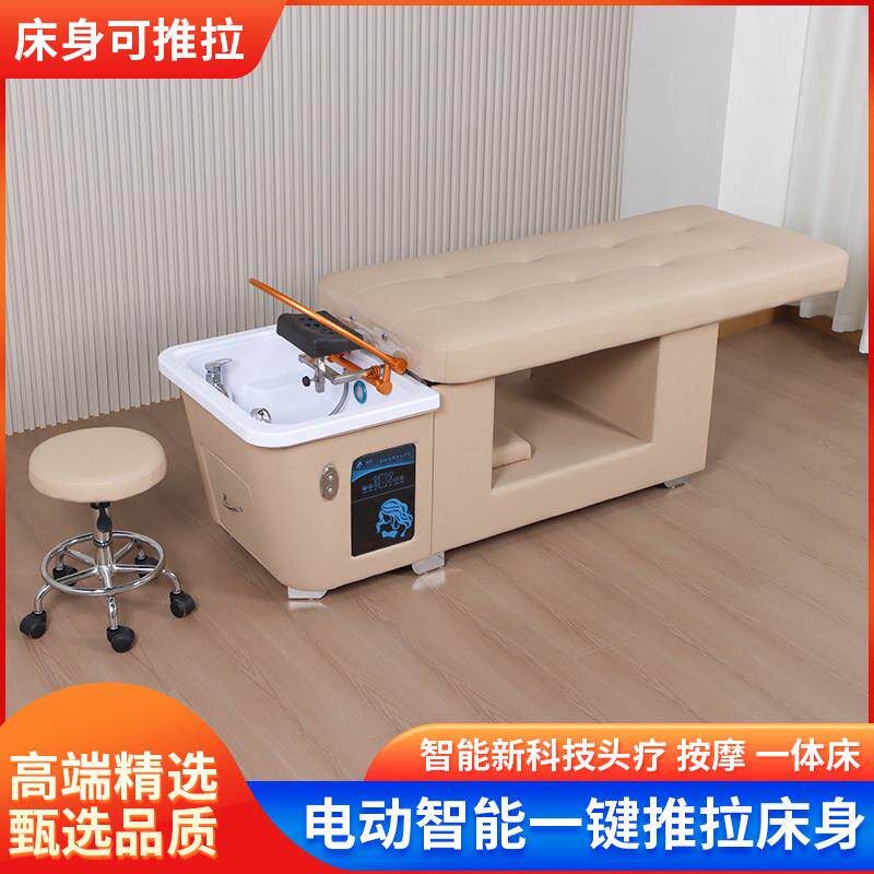 头疗洗头床水循环熏蒸热水器一体美发理髲店美容院专用按摩推拉床