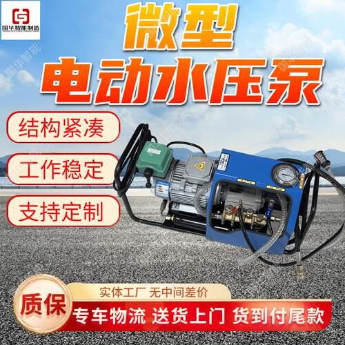 硫化机配套用水压泵 现货现发防爆设计 LB-7防爆水压泵