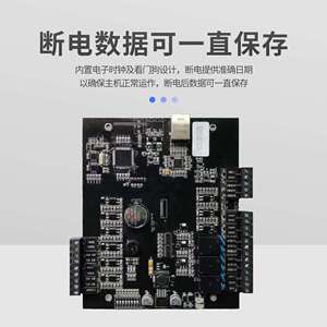 海宝城DC01门禁控制器优惠推出网络工业级设计报警输入输出控制板