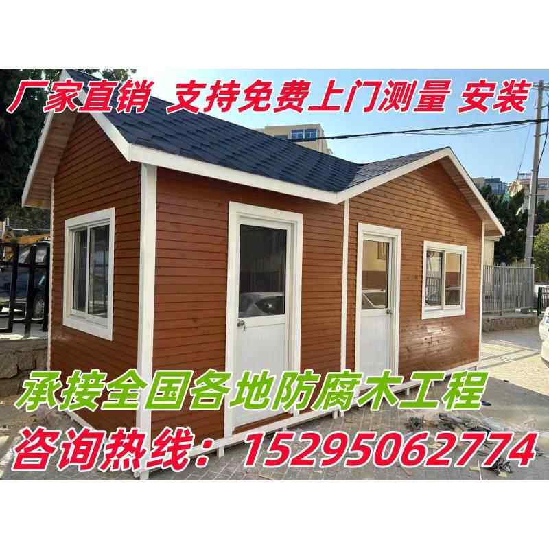 防腐木小木屋可移动户外组装住人木房子售卖亭凉亭搭建花园民宿