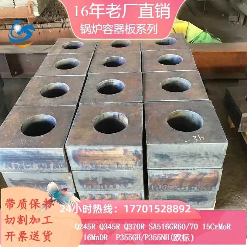 钢板Q370R容器板P265GH P355NH P355GH P235GH钢板零割下料定制