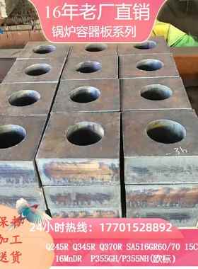 钢板Q370R容器板P265GH P355NH P355GH P235GH钢板零割下料定制