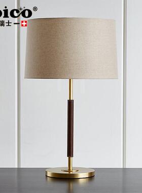 JOICO瑞士北欧轻奢台灯主卧床头灯设计师卧室高级感新款高档台灯