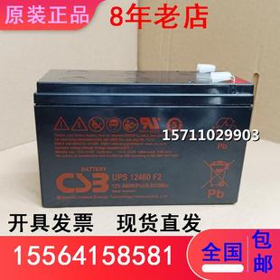 CSB蓄电池GP1272F2 12360 12460 HR1234WF2 12V7.2ah9 APC主机UPS