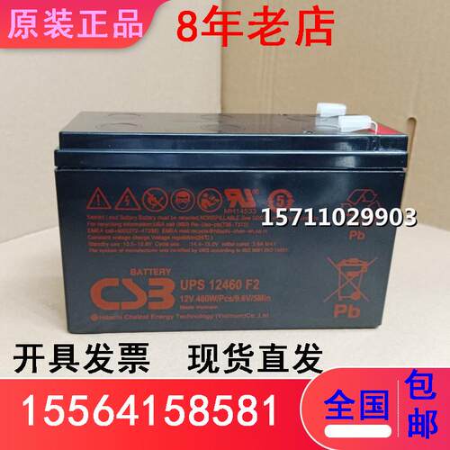 CSB蓄电池GP1272F2 12360 12460 HR1234WF2 12V7.2ah9 APC主机UPS