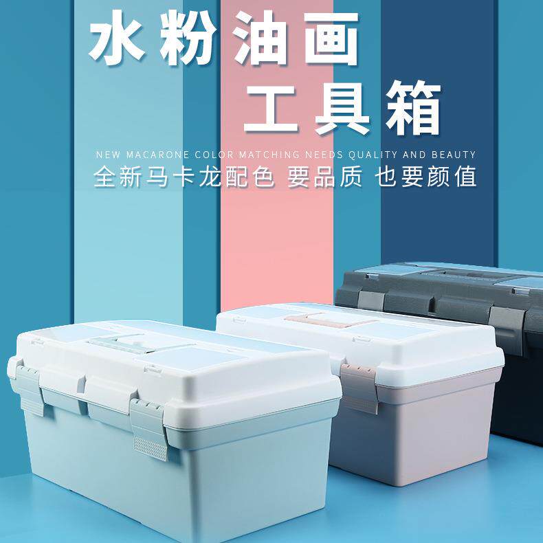 美术绘画工具箱 塑料透明手提折叠收纳水粉水彩颜料多功能工具箱