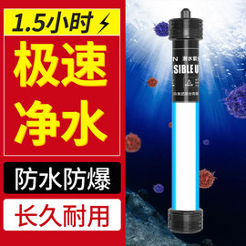 森森鱼池杀菌灯潜水式，紫外线灯鱼缸水族箱除藻灯户外鱼池uv消毒灯