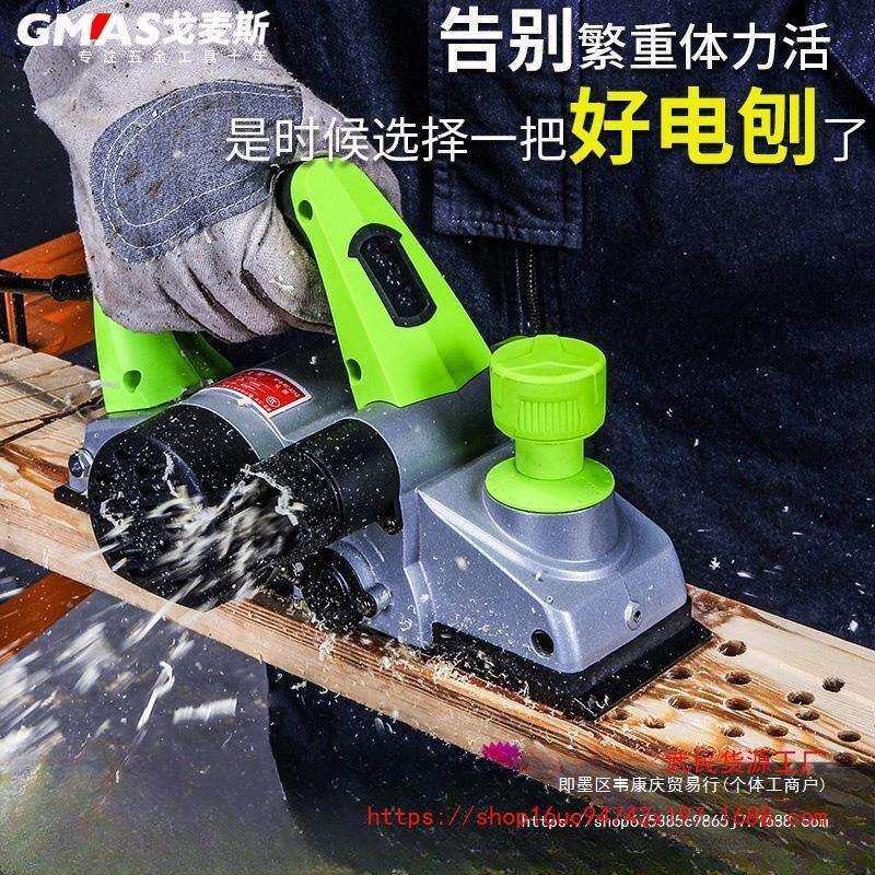 戈麦斯手提电刨木工刨 家用台式多功能电刨子压刨机 木工电动工具