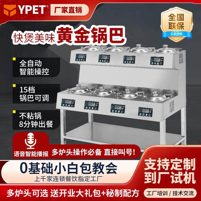 煲仔饭机商用全自动智能数码外卖砂锅煲仔机锅巴专用电煲仔炉