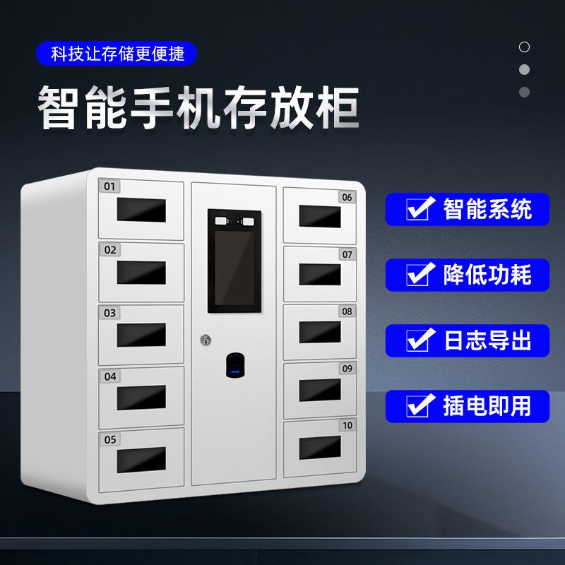 智能手机存放柜人脸识别储物柜员工12门指纹寄存柜班排手机充电柜