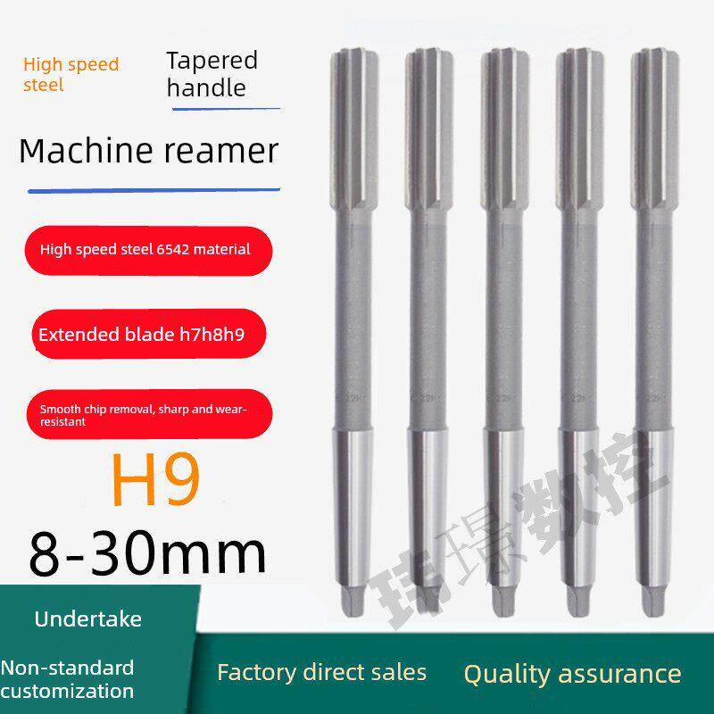 H9锥形手柄白钢机铰刀8 9 10 11 12 13 14 15 16 17 18 19 20 25