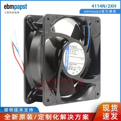 德国ebmpapst 4114N/2XH 机柜机箱散热轴流风机 12038mm 0.46A