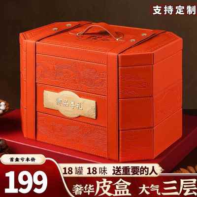 坚果礼盒装年货送礼走亲戚高档皮盒新年礼品过年食品送客户佳品