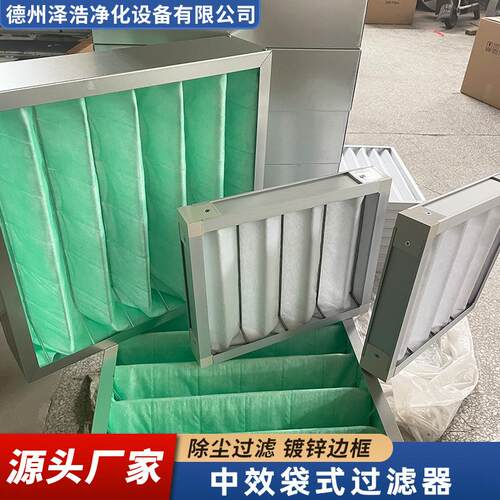 初效品过滤器实洁DKR净室验室食厂制药厂医院用FF7F8中效6袋式过