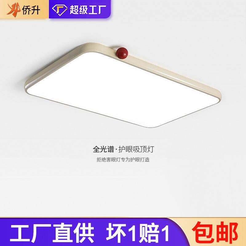 奶油风吸顶灯中山灯具极简全光谱护眼法式红豆卧室客厅灯大厅主灯
