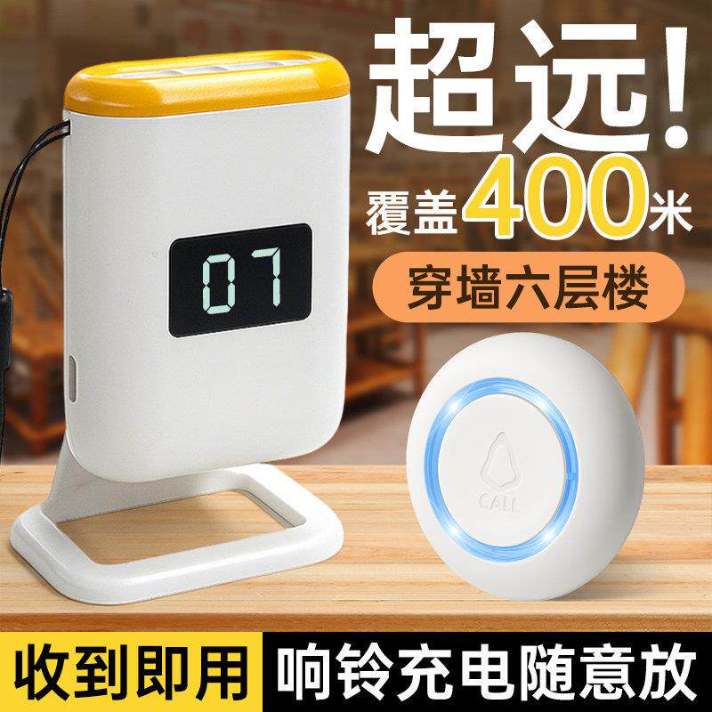 茶楼包间呼叫器棋牌室台球馆前台餐厅办公室服务员远程无线服务铃
