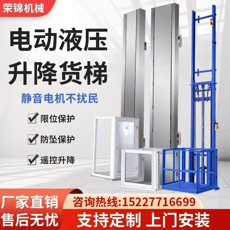 液压升降平台货梯厂家小型电梯大型货梯提升机仓库车间自建房专用