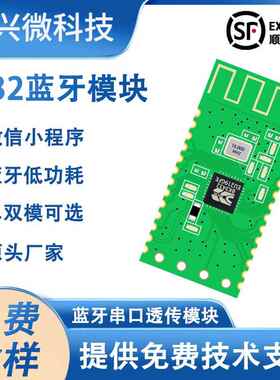 ZX-D32蓝牙模组hc05hc06低功耗5.0单双模透传ble芯片串口模块通讯