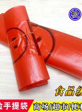 红色脸塑tb-72837料加袋子商用微笑结婚小号厂迷你厚手提厚大源笑