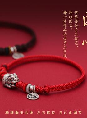 银复古貔貅纯手工编织红绳手链福牌情侣款手链女七夕礼物手绳