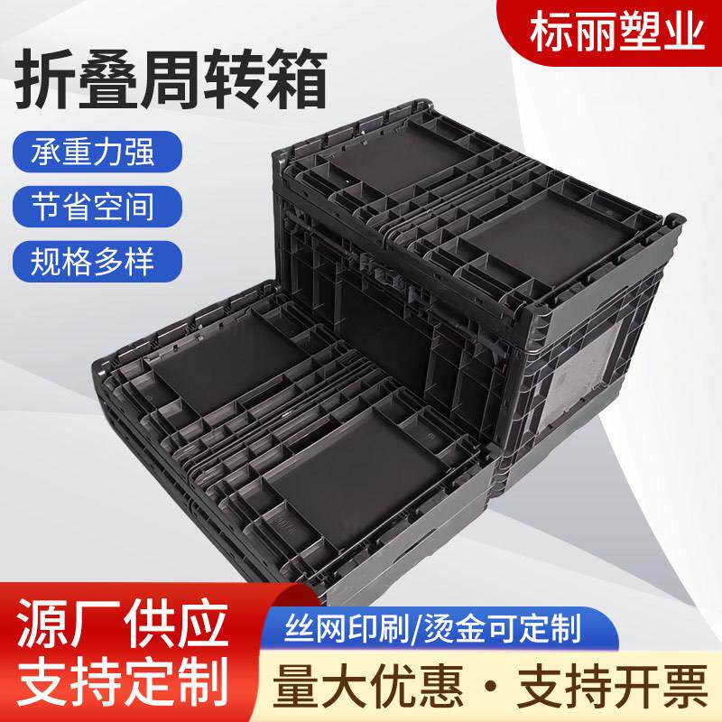 黑色防静电折叠箱 600*400*340导电物流箱 EUO4633黑色塑料箱