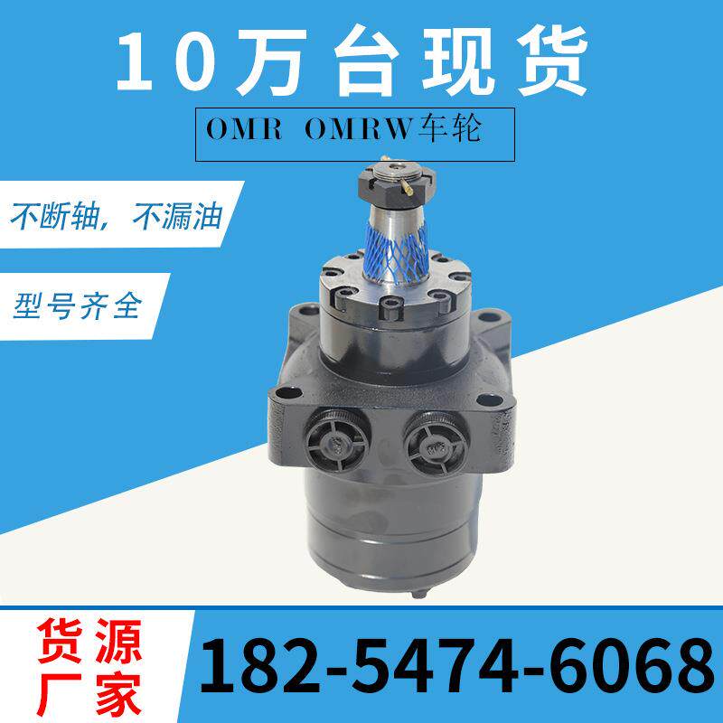 厂家云扬OMRW摆线液压马达小型车轮摆线马达伊顿丹佛斯液压油马达