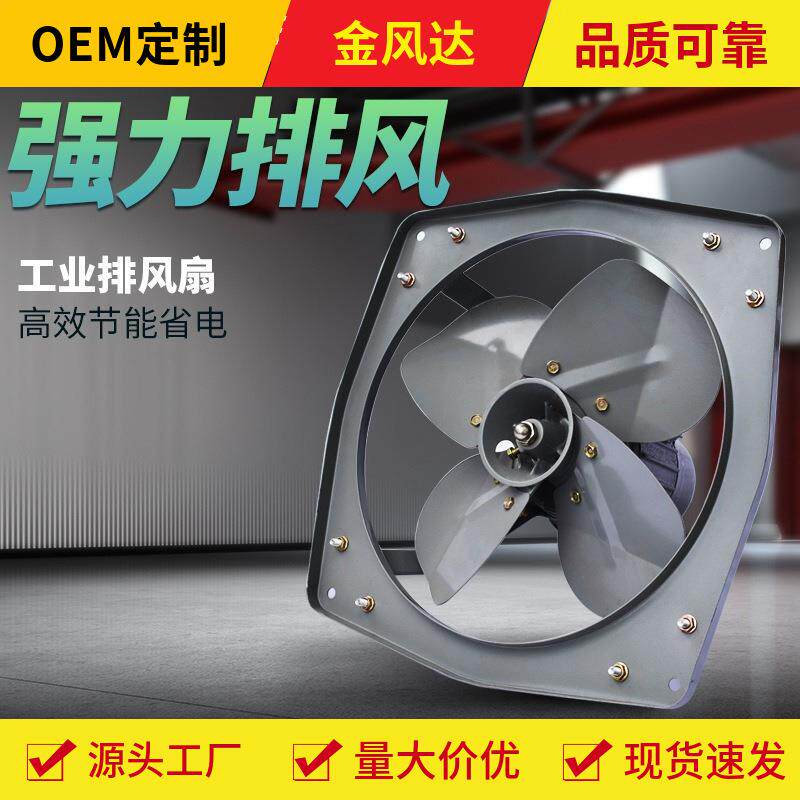 工业排气扇强力高效方形壁扇大排风量八角排气扇车间卫生间排风扇