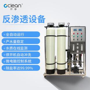 内镜用纯水机0.2-2吨内镜清洗纯水处理设备RO反渗透净化水装置