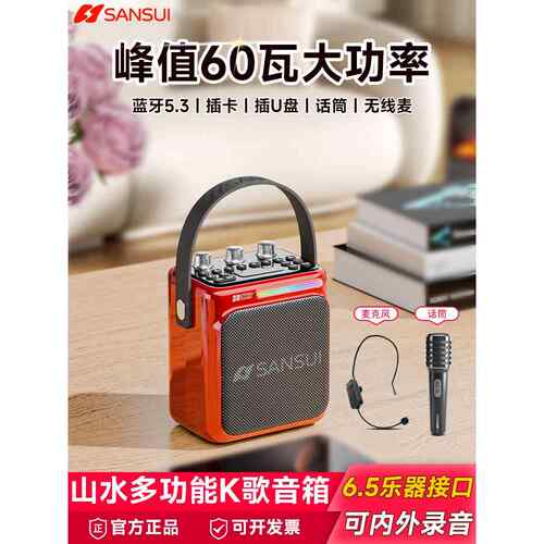 山水新款无线扩音器蓝牙大功率导游教师专用话筒耳麦户外乐器音箱