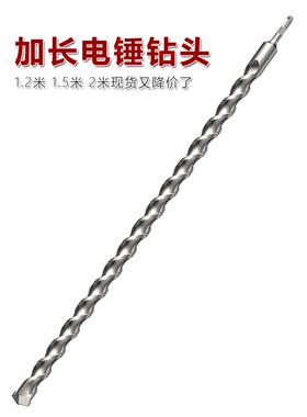 加长电锤钻头1.12米1.7米方柄四坑冲击钻钨合金钢钻孔车削