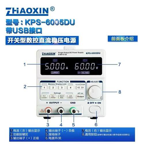 兆信 KPS-3005DU 数控开关型 直流稳压可调电源 0-30V-0-5A