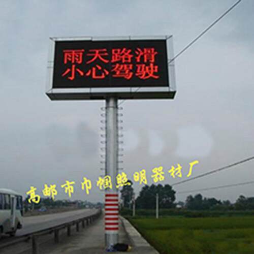 单立柱显示屏杆件LED道路行驶标志显示屏杆件立柱产地供应