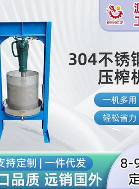 石榴葡萄不锈钢手动榨汁机油渣榨油机压饼机蜂蜜挤菜馅手动榨汁器