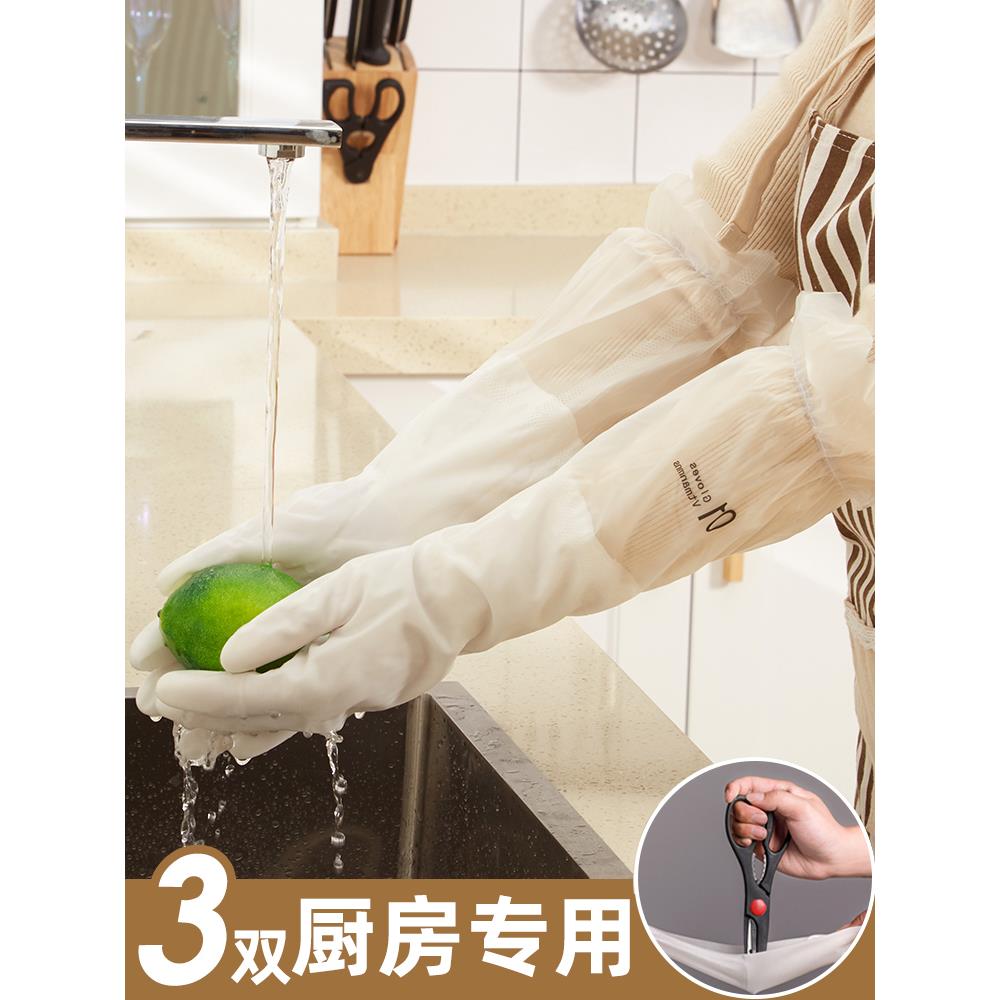 厨房炒菜防油溅做饭家用洗碗手套塑胶防水耐用家务女士加长干活长