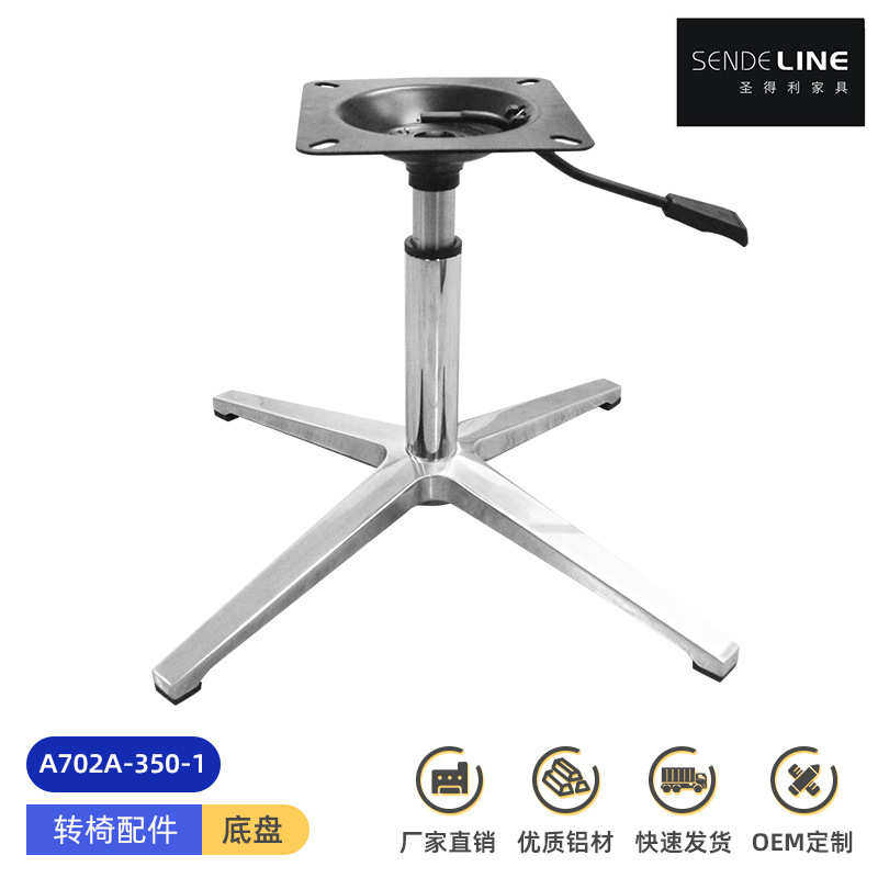 批发 转椅配件 沙发椅五金脚 餐椅餐桌底座支架,住宅家具,其它家具配件,淘宝优惠券,粉丝福利购,淘宝优惠卷