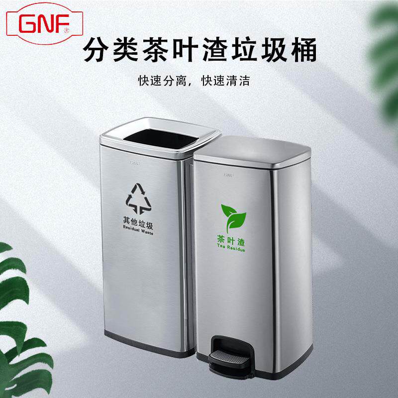 茶叶渣垃圾桶干湿分类分离不锈钢双桶单位办公室茶水间休息室