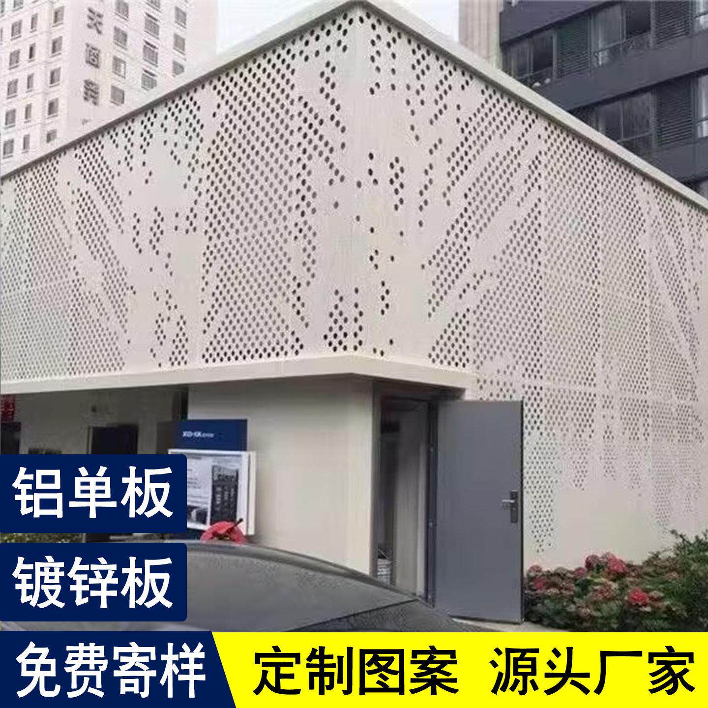 冲孔铝单板门头镂空板雕花吊顶户外彩钢大方扣板镀锌板招牌底背板