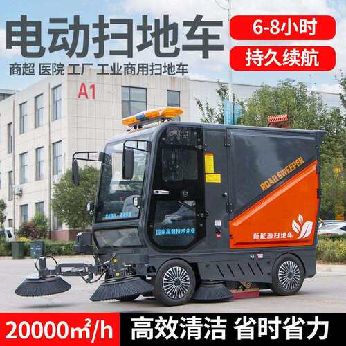 驾驶式电动扫地车工厂车间用小型工业扫地机道路环卫扫地车清扫车