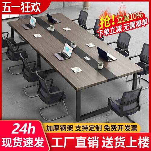 会议桌长桌现代简约办公室会议室桌椅组合长方形工作台长条办公桌