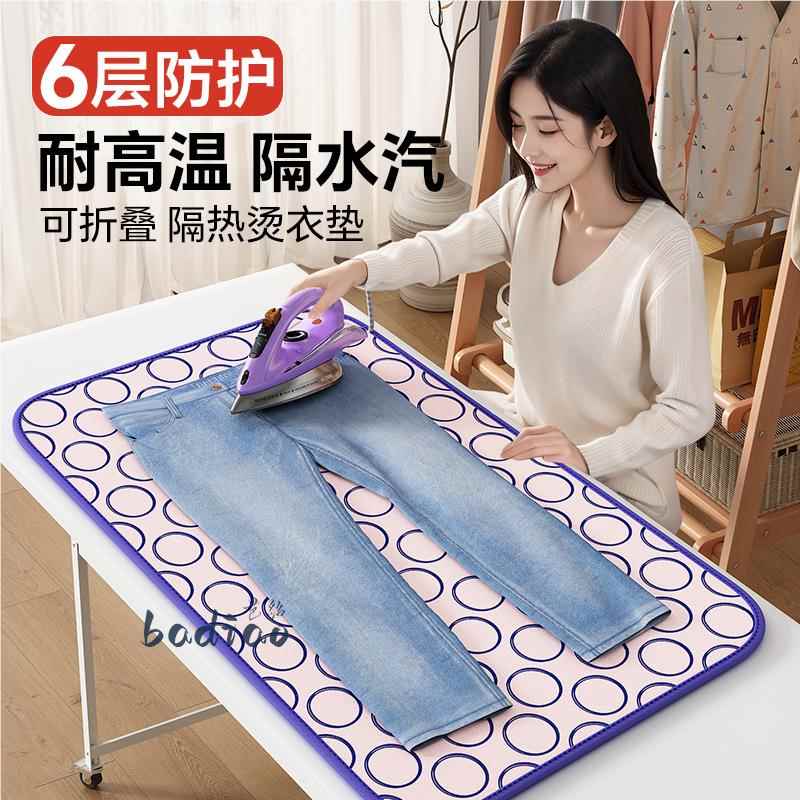 烫衣垫熨烫板可折叠家用小型手持挂机防烫手套床上衣服熨斗隔热布