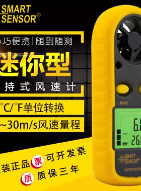 希玛AR816+你手持式速仪测风迷型风速温AR816+风表度表