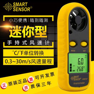 希玛AR迷816+手持风速风AR816+仪测表式你型风速温度表