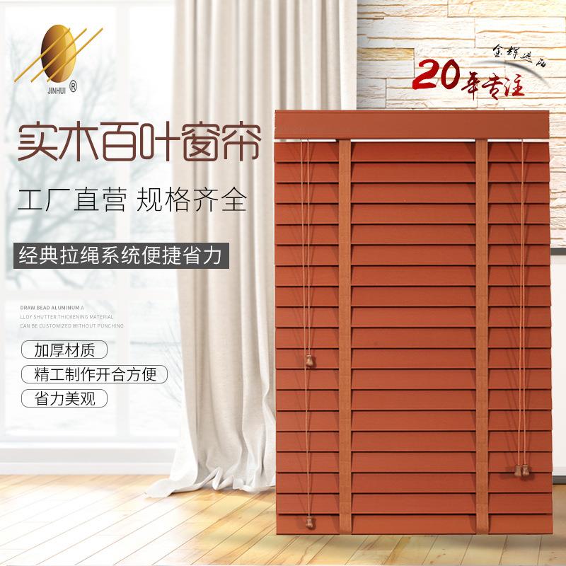 实木百叶帘新中式电动木百叶窗遮光升降书房茶室遮阳百叶窗帘