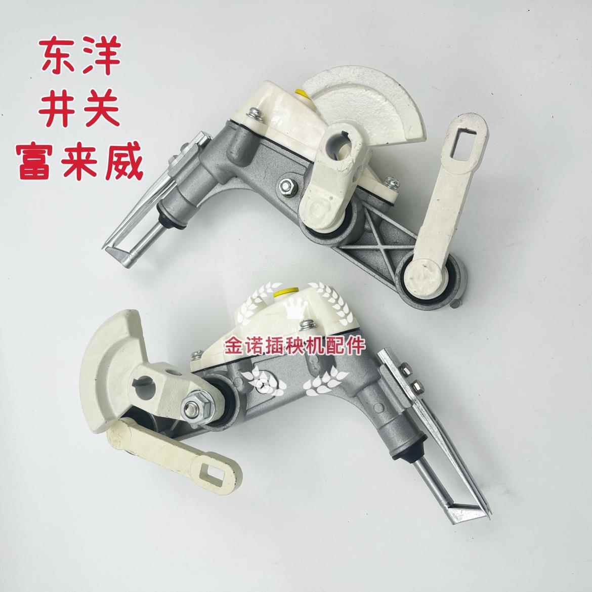 东洋井关手扶富来威插秧机配件插植臂插秧爪总成48 455