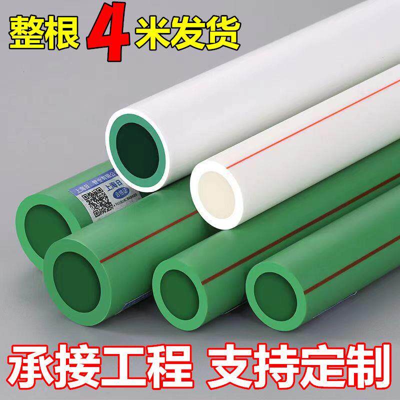 上海金牛抗冻ppr2025热水管双色家装水管绿翡翠瓷芯纳米水管管件